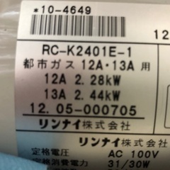 2012年製 東邦ガス (リンナイ製) ガスファンヒーター < 都市ガス用> 鉄筋9畳/木造7畳の画像