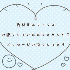 ★3000円★目隠しを作る方法を教えてくれませんか？
