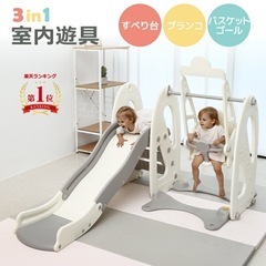 ジャングルジム、滑り台、鉄棒、跳び箱 室内遊具を譲って下さい🙇🏻‍♀️