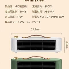 セラミックヒーター MID公式 2025年最新版 PSE認証取得 省エネ設計 トイレ/デスクトップ/オフィスに最適 電気ストーブ 暖房 送風 3秒速暖 スリム 過熱保護 転倒オフ 足元暖房 静音 省エネ 節電の画像