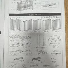 【受け渡し予定者決定】大和屋 ベビーベッド そいねーるⅢの画像