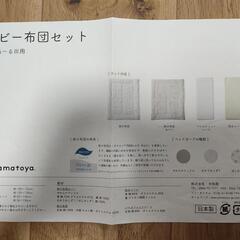 【受け渡し予定者決定】大和屋 ベビーベッド そいねーるⅢの画像