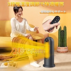 セラミックファンヒーター 電気ファンヒーター 2秒速暖の画像