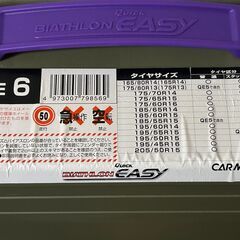 カーメイト製：非金属タイヤチェーン バイアスロン クイックイージー QE6の画像
