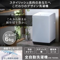 値段交渉可　使用期間一年間のみ　洗濯機　　の画像