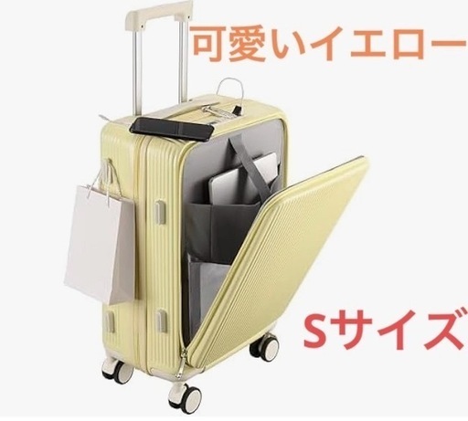 前開きキャリーケース スーツケース機内持ち込み 耐衝撃 USBポート付き S