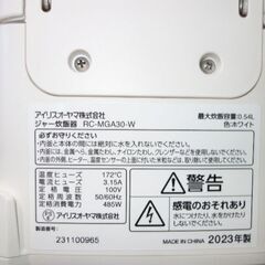 ■2023年製 炊飯器  ★カップ・自立しゃもじ付きの画像