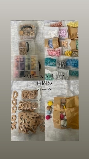 ベビーストラップ シリコン 木のおもちゃ 歯固め ハンドメイド パーツ