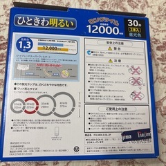 NEC環形蛍光ランプ昼光色30w型1個の画像
