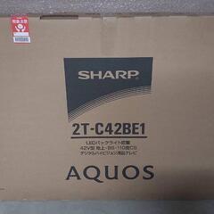 新品　シャープ 2T-C42BE1  42型 液晶テレビ