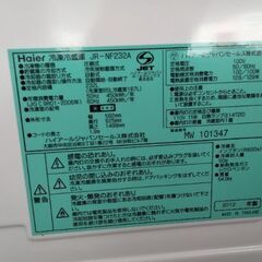 232L　大容量2ドア　冷蔵庫　霜取りファン内蔵の画像