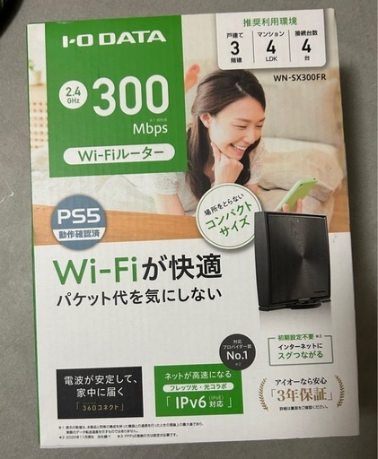 Wi-Fiルーター