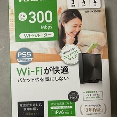 Wi-Fiルーター