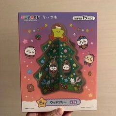 【エニマイくじ ちいかわ ウッドツリー】
