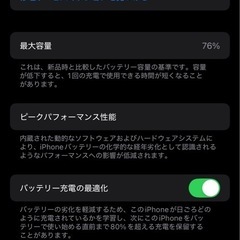 訳あり iPhone12 128GB SIMフリーの画像