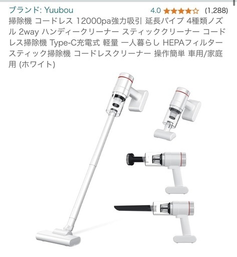 コードレス掃除機