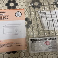 TWINBIRD センサー付きフラットオーブンレンジ受付終了しました。の画像