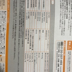 TWINBIRD センサー付きフラットオーブンレンジ受付終了しました。の画像