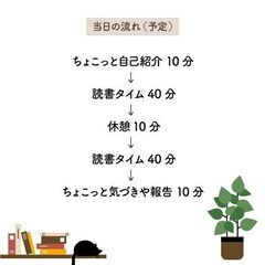 1/21(火)普段読まない本を、みんなで読みませんか？【江南区】📚 - その他
