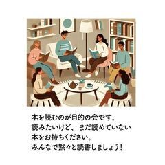 1/21(火)普段読まない本を、みんなで読みませんか？【江南区】📚 - 新潟市