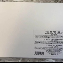 CHANEL ルージュ ココ グロス トリオ セットの画像