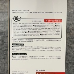 【最終お値下げ】 iPhone 画面フィルム 保護フィルム 1枚の画像