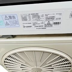 美品中古IAF-2205GF ルームエアコン本体 IAF-2205GF 中古エアコン
