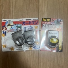 未使用　補助鍵　ウィンドロック
