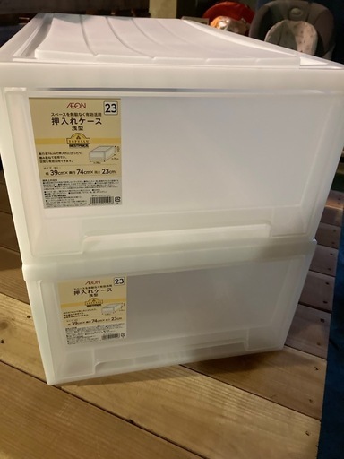 イオン押入れケース２点セット