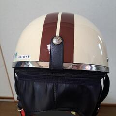 【新品未使用】ヘルメット　125CC以下用