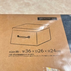 【未使用】　２コ　蓋付き収納ボックス　収納ケースの画像