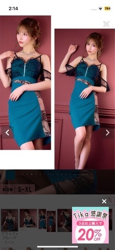 ★遠い所に住んでいる方にお届けサービス★【人気のTIKA・未使用】Lサイズ★ 体型カバーにぴったりタイトミニドレス