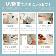 ☆加湿器☆2024年製　モダンデコ　ハイブリッド　4.5Lの画像