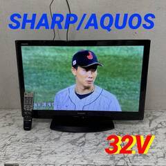 2ページ目)【中古】八尾市の液晶テレビを格安/激安/無料で
