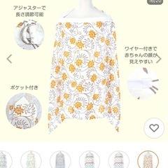 授乳ケープの画像