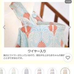授乳ケープの画像