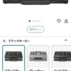 リンナイガステーブル