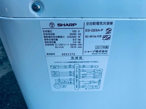 ♦️SHARP電気洗濯機【2017年製】ES-GE6A-P