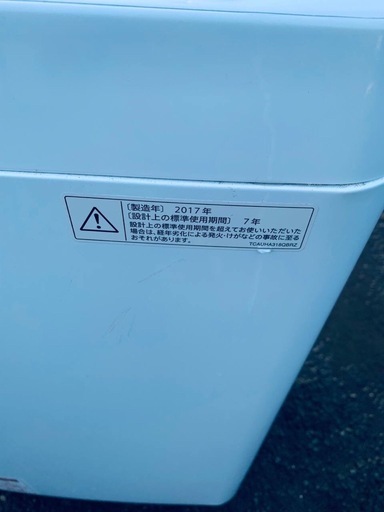 ♦️SHARP電気洗濯機【2017年製】ES-GE6A-P