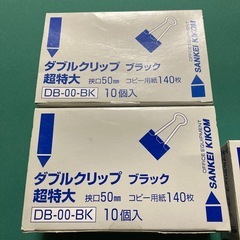 ダブルクリップの画像