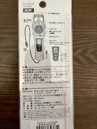 新品！ダイワ ワカサギリール. クリスティアワカサギ AIR 