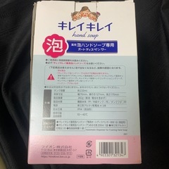 キレイキレイ 泡ハンドソープ専用　オートディスペンサーの画像