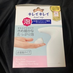 キレイキレイ 泡ハンドソープ専用　オートディスペンサーの画像