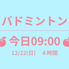 残5　🍎あさって 18:30🍎　12/24(火)　シングルス　☆...