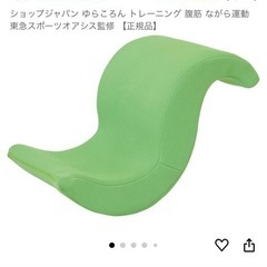 ゆらころん　腹筋　トレーニング　の画像