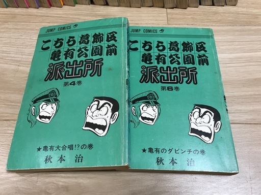 こちら葛飾区亀有公園前派出所 こち亀 1〜111巻　