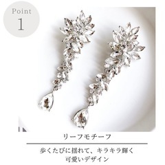 【新品未使用】ピアス　結婚式　パーティーの画像