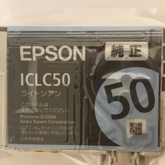 EPSON 純正インクカートリッジICLC50ライトシアン（未開封）
