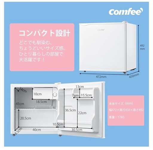 新品未使用通電してません 45L小型冷蔵庫