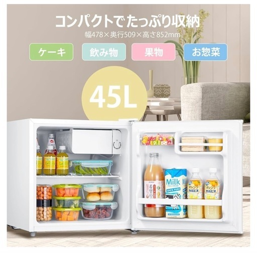 新品未使用通電してません 45L小型冷蔵庫